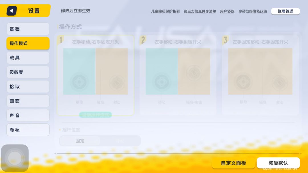 【SS5赛季攻略】之信号枪和键位灵敏度分享截图