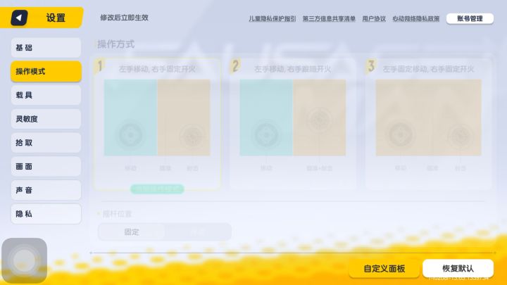 【SS5赛季攻略】之信号枪和键位灵敏度分享截图