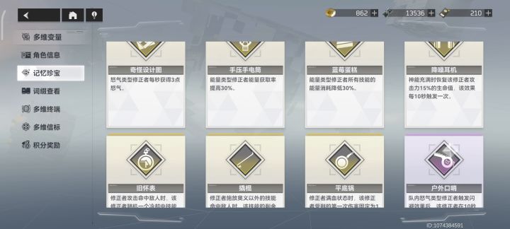 多维无限三技能赫拉截图