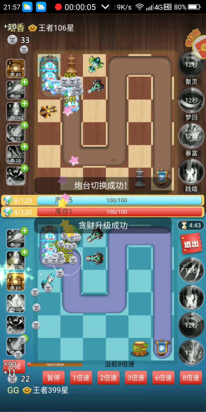 G_G VS 暗香 践踏之战!截图