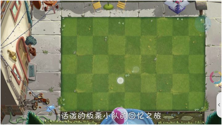 回忆之旅困难第1关截图