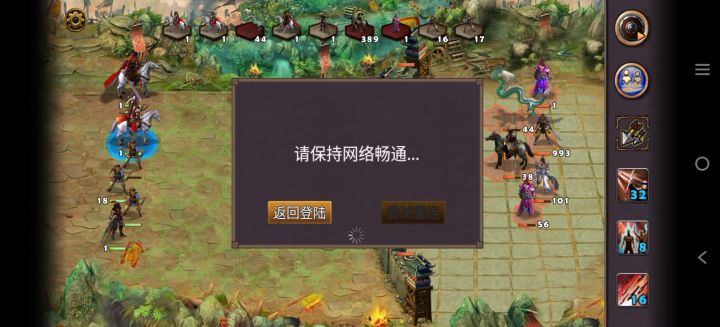 巨氪大佬过剧情(横扫吴会王朗)截图
