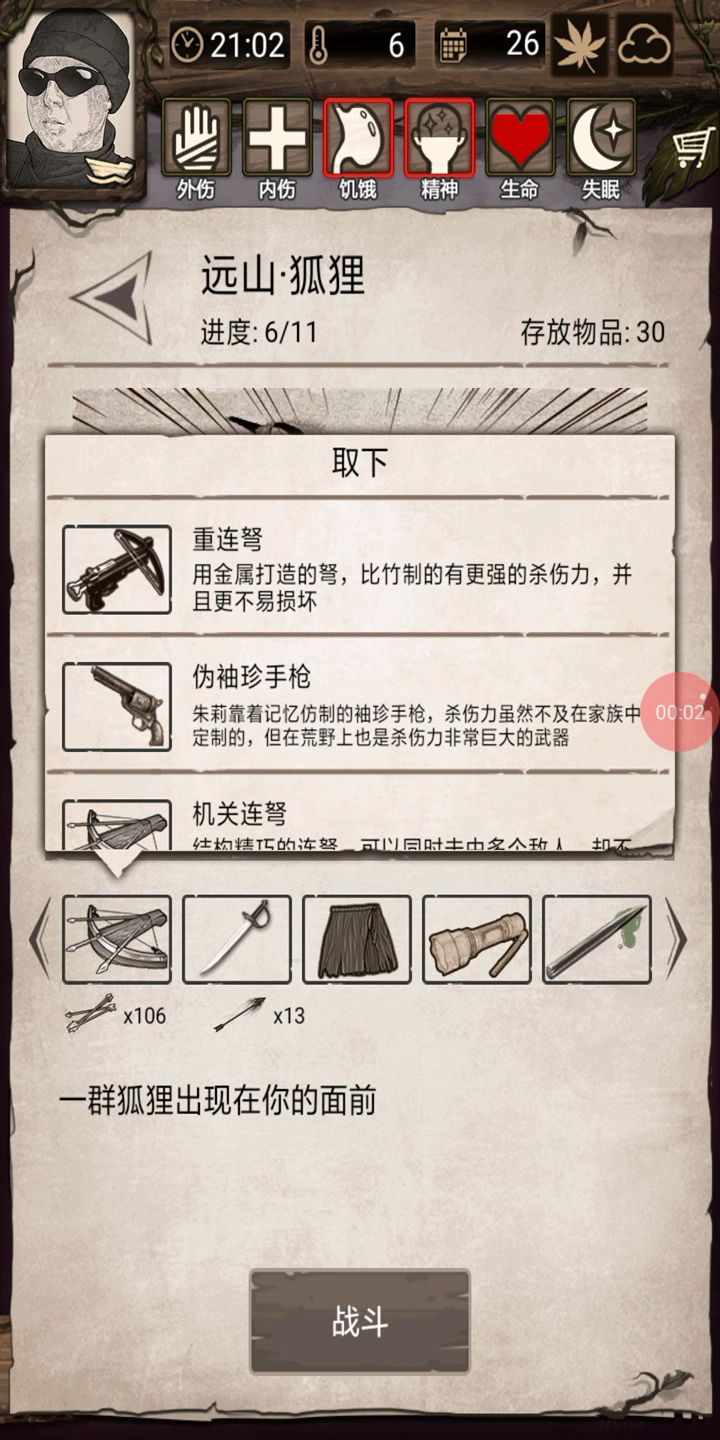 大佬们枪攻击有距离限制吗?攻速感觉少点意思截图