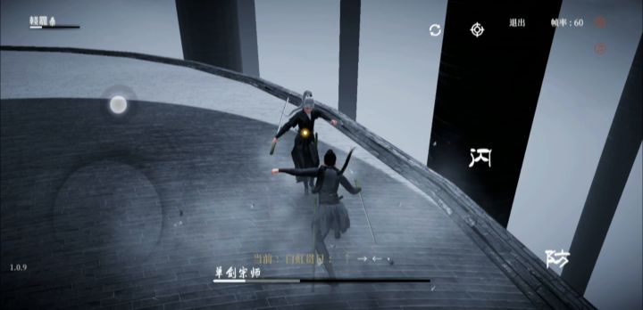 宗师的火焰剑法截图