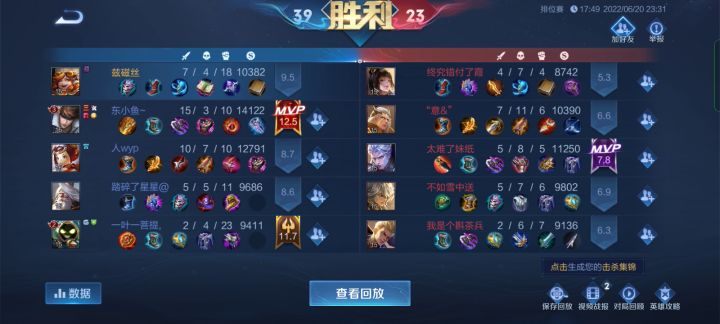 星耀二匹配对手四个王者,真好,有难度截图