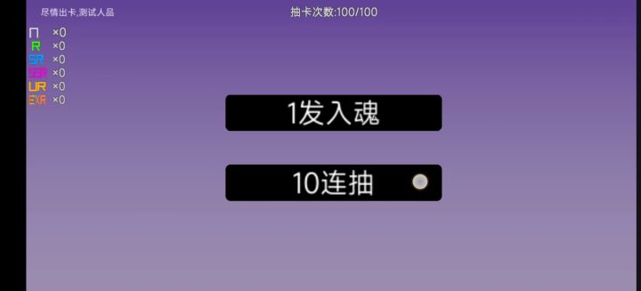 最后五十抽，没想到运气这么好，欧皇在线！截图
