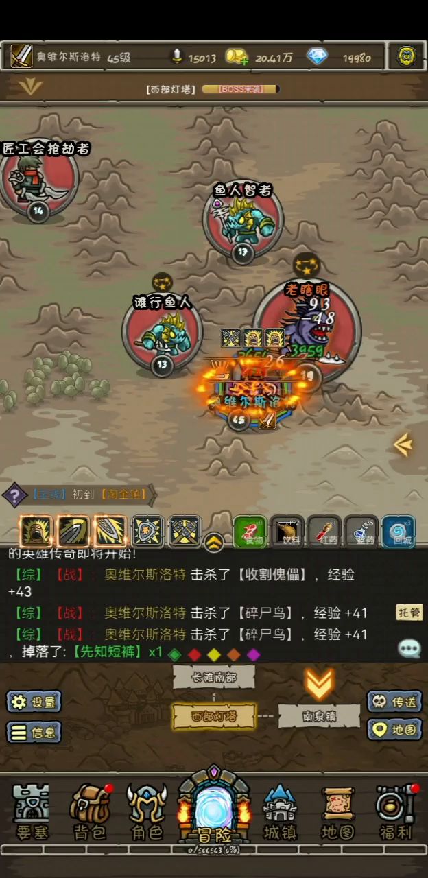 战士冲锋好萌啊,弹射起步有木有?截图
