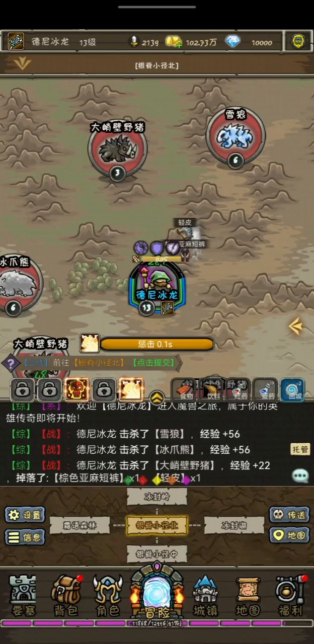 牧师,绝对是平民的首选,跟在大佬后面吃喝啥都有,也就是升级慢点。。不知道可不可以免费切专精截图