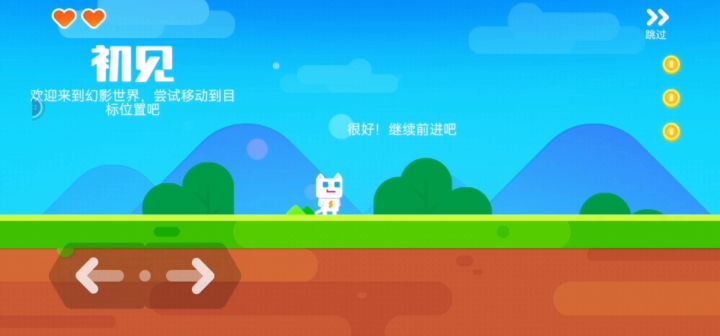#萌宠在哪里#超级幻影猫2截图