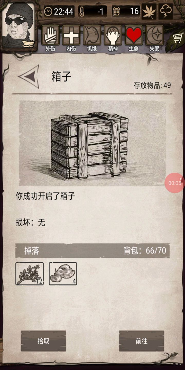 15遗迹3猴综合强度上级水平血量上超越狐狸截图