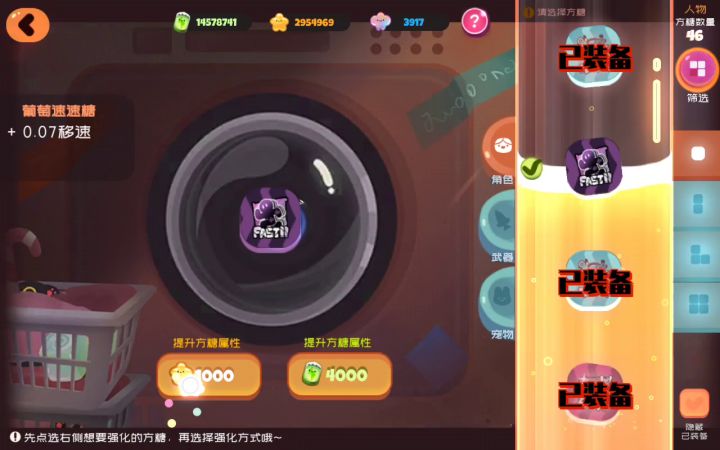 萌新制作的萌新攻略(后面的注很重要)截图