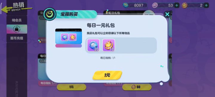 【花钱攻略】如何用最少的钱获取赛季盲盒截图