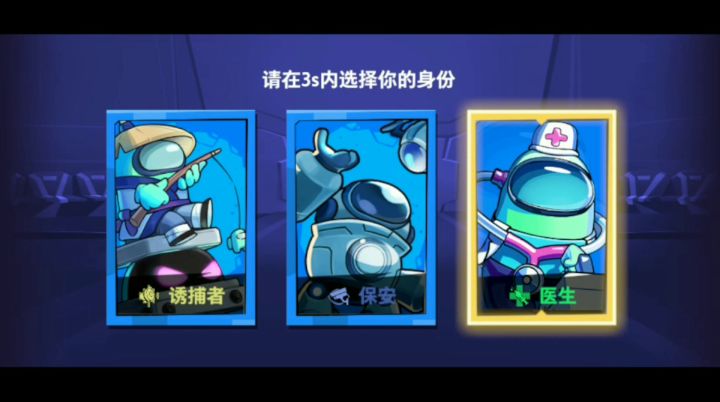 医生秒变船员加推理大师截图