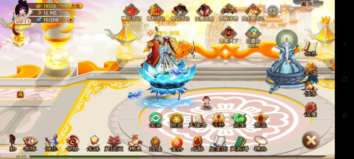 x193陆柒 271级 v11 通关圣域试炼1000层截图