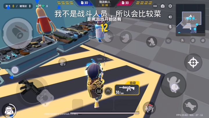 能量双枪演示截图