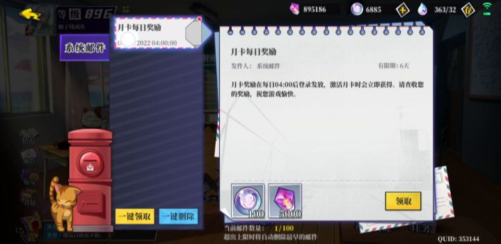 水四冰冻流抄的作业(氪佬肝帝不用看)截图