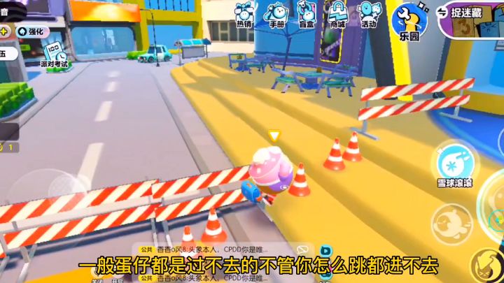 这样的地方怎么去攻略来了#蛋仔派对#攻略大师截图