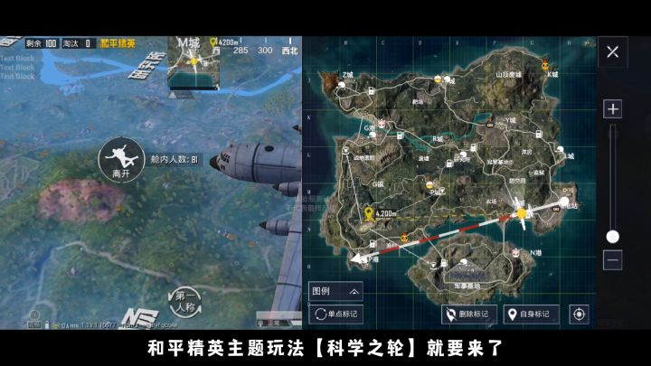 和平精英:体验服“科学之轮”玩法盘点!除了新道具,物资还很肥#童心闪耀#截图