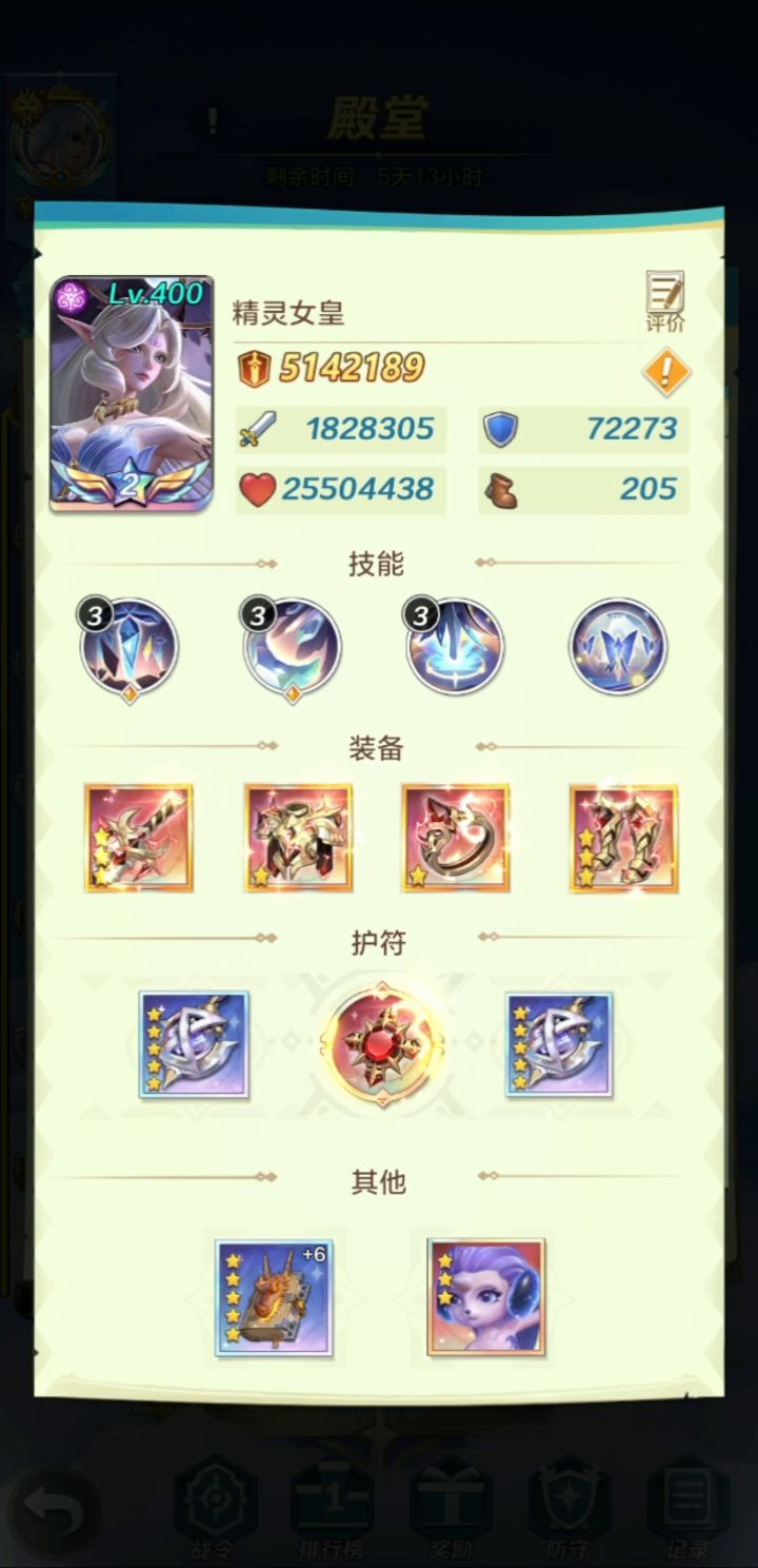 进击的前十(全民赛):对战G471截图