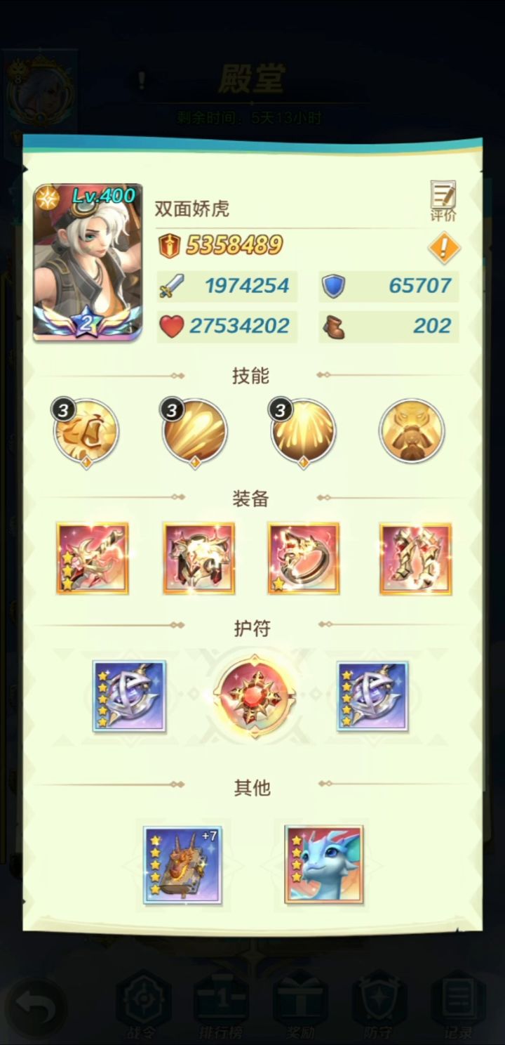 进击的前十(全民赛):对战G242截图