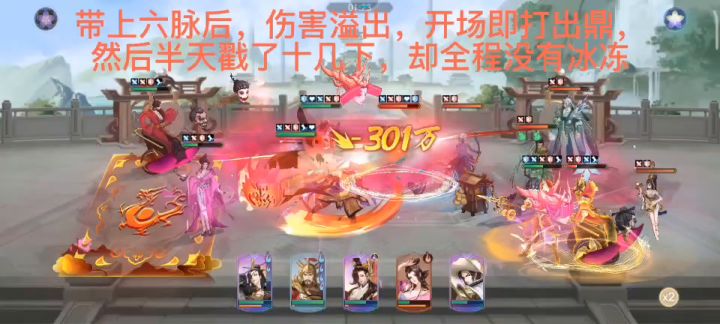 林冲：无视免死的刺客？××——最怕免死的刺客 2截图