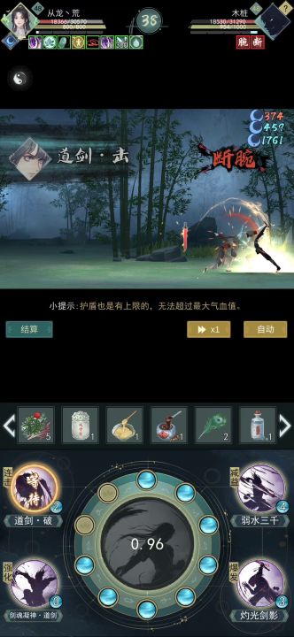 多段攻击会更容易挂负伤吗截图