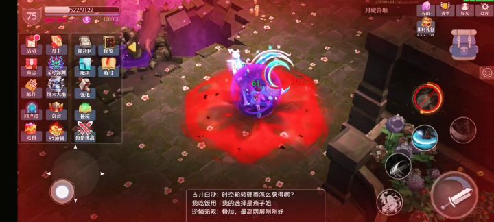 不撞南墙不回头，撞了南墙哪有头 4截图