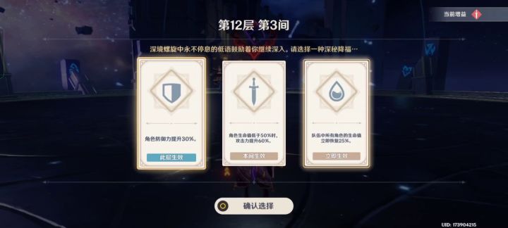 九条这伤害也不容小觑呀截图