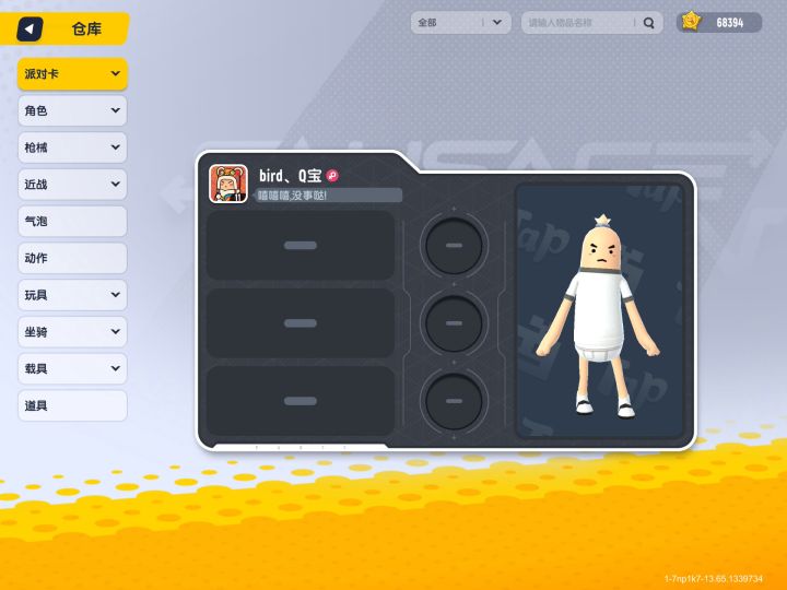 可不可以换个小丑号截图