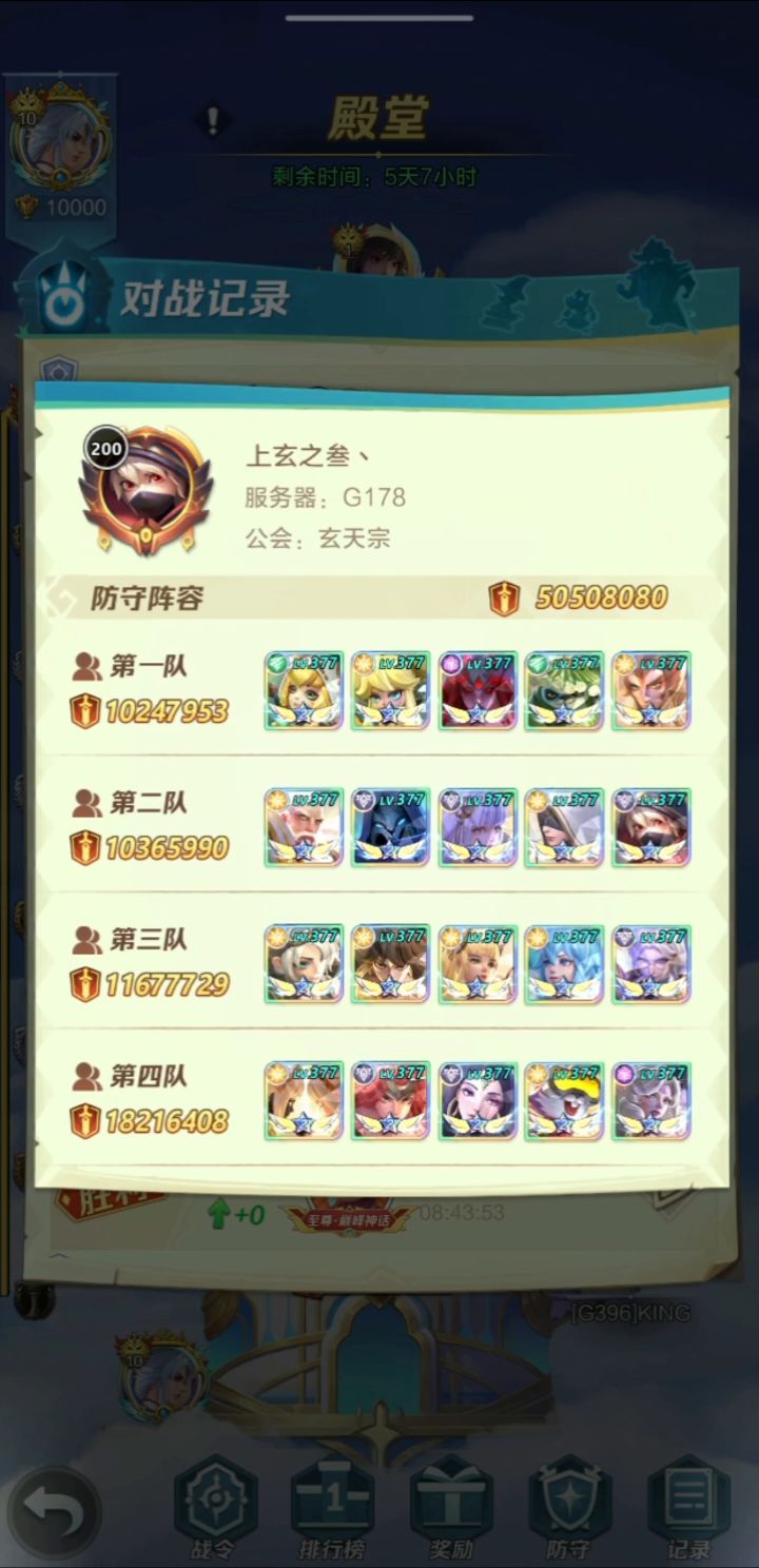 进击的前十(全民赛):对战G178【17回合分胜负】截图
