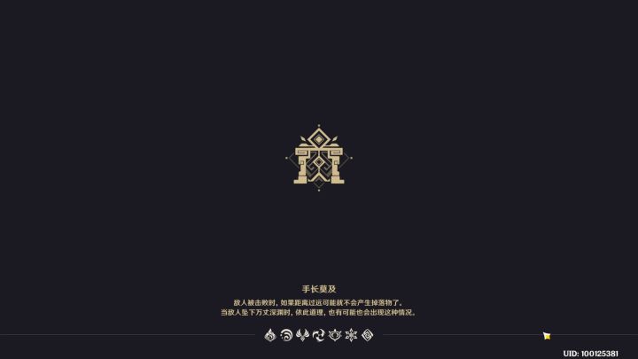 岩主主c测试，全4星武器截图