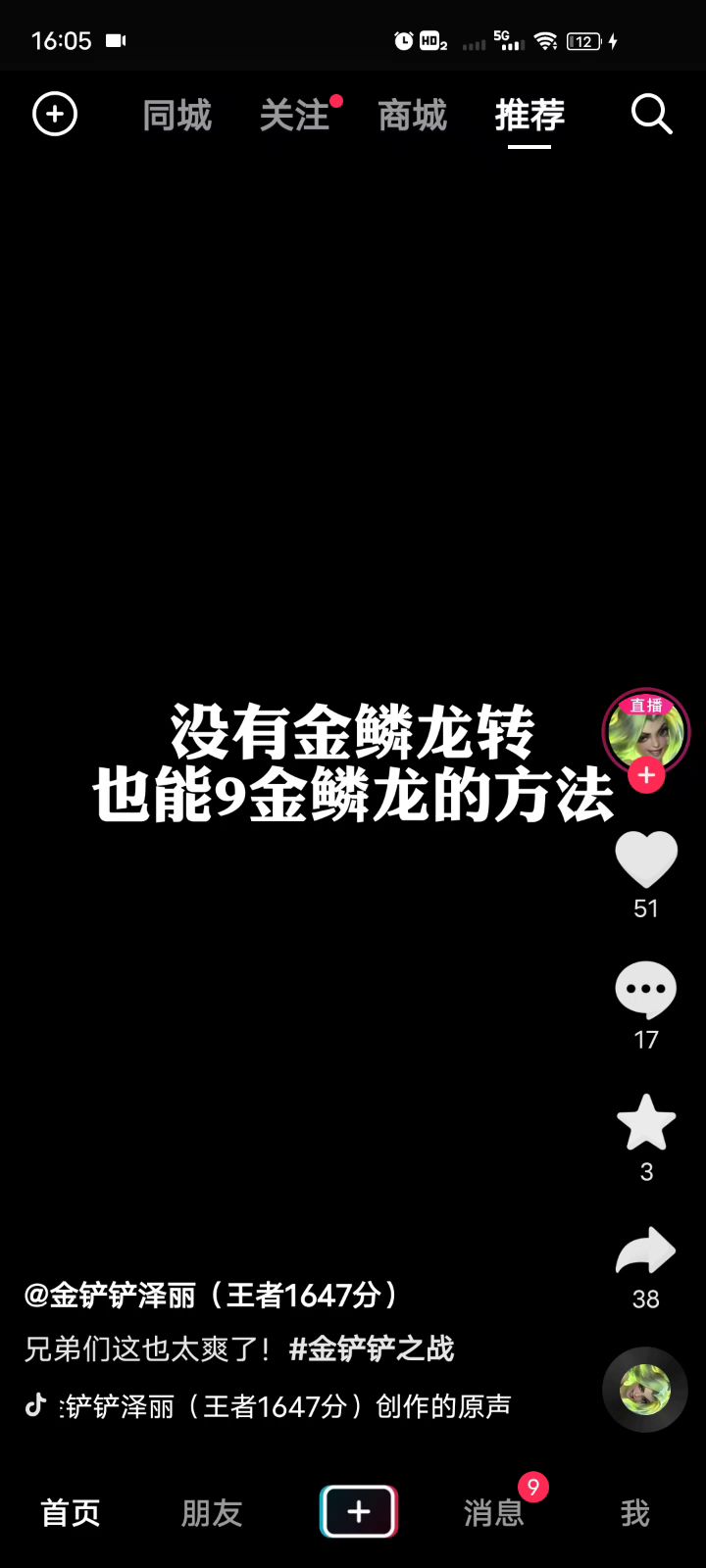 看到别点赞 自己偷偷去试截图