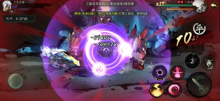 三首巫,8w攻击魄刀单刷困难 4截图
