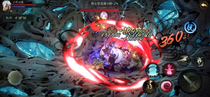 三首巫,8w攻击魄刀单刷困难 2截图