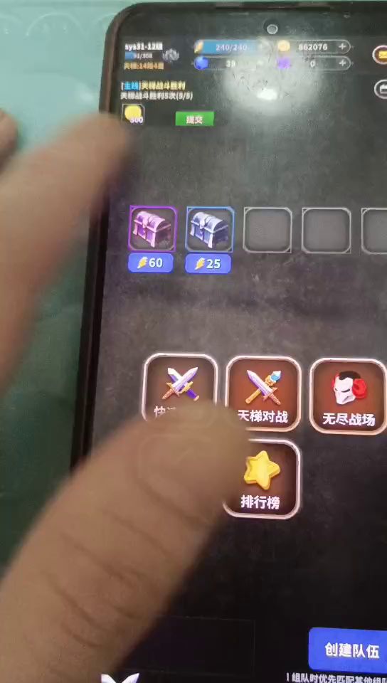 新人攻略(适应于6段以下)6月21日 1截图