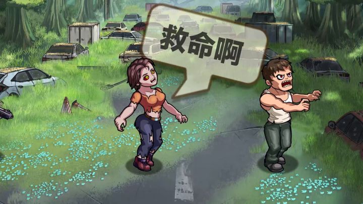 《生存几何》在末日,如何拯救无辜人民的生命?截图