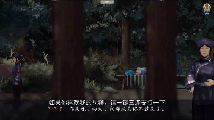 #新游观察局#<虫鳴>第一章通关讲解,去雾谷村调查关于‘草鬼’的下落。截图