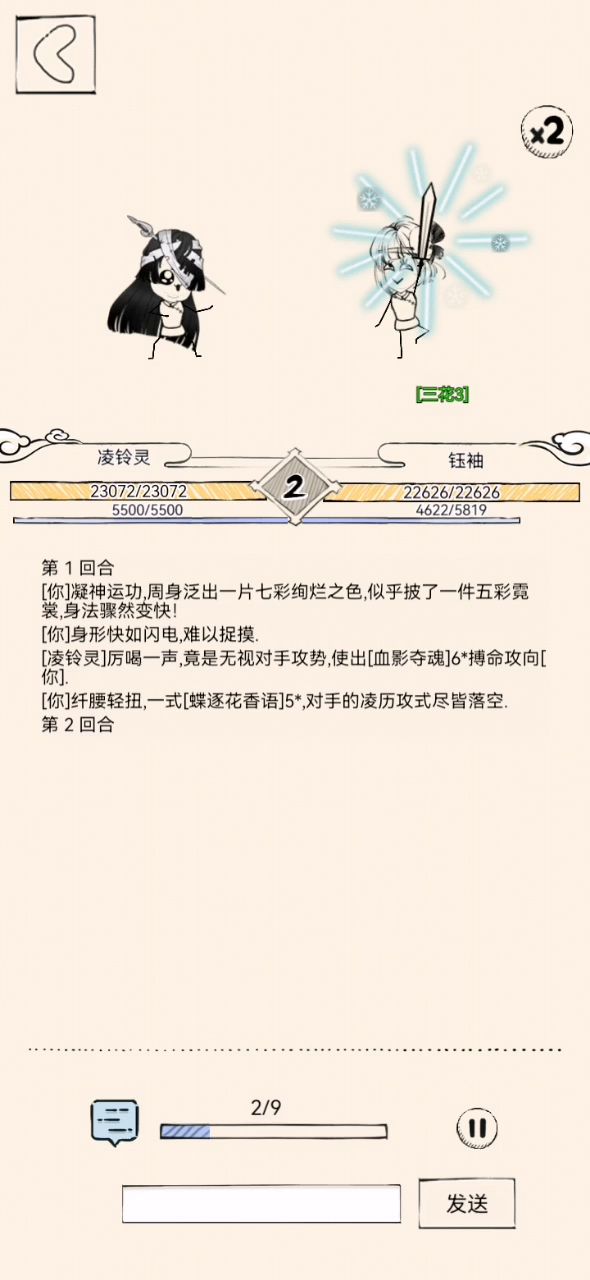 全身法无相模仿十象效果拔群截图