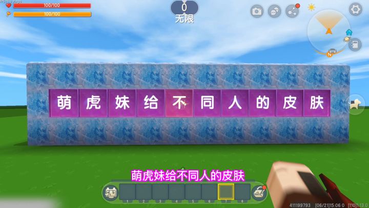 迷你世界:萌虎妹给不同人的皮肤!真爱粉太幸福了,你会获得哪个截图