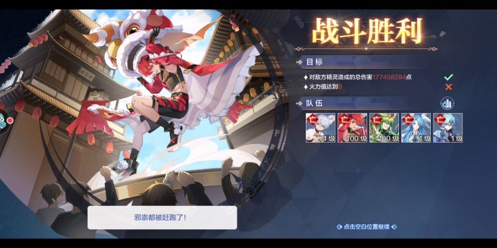 【纵横四海攻略组】【世界魔王】新区星格打法参考截图