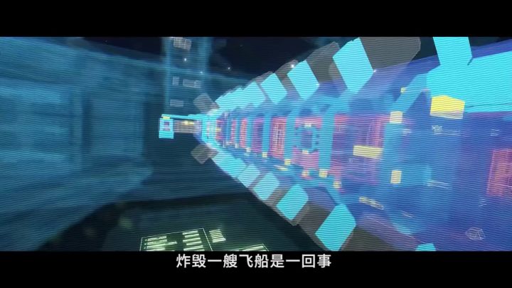 《迷走深空:碎舰师》评测截图