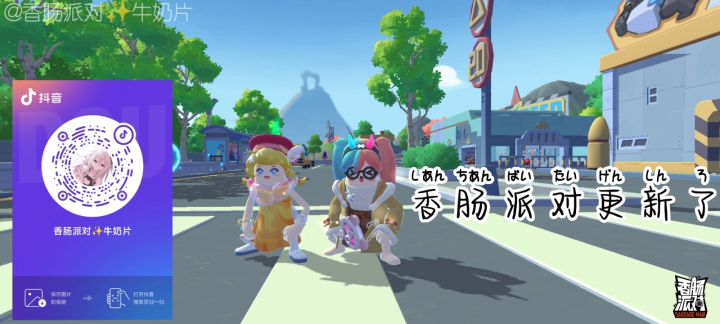 香肠派对更新了截图