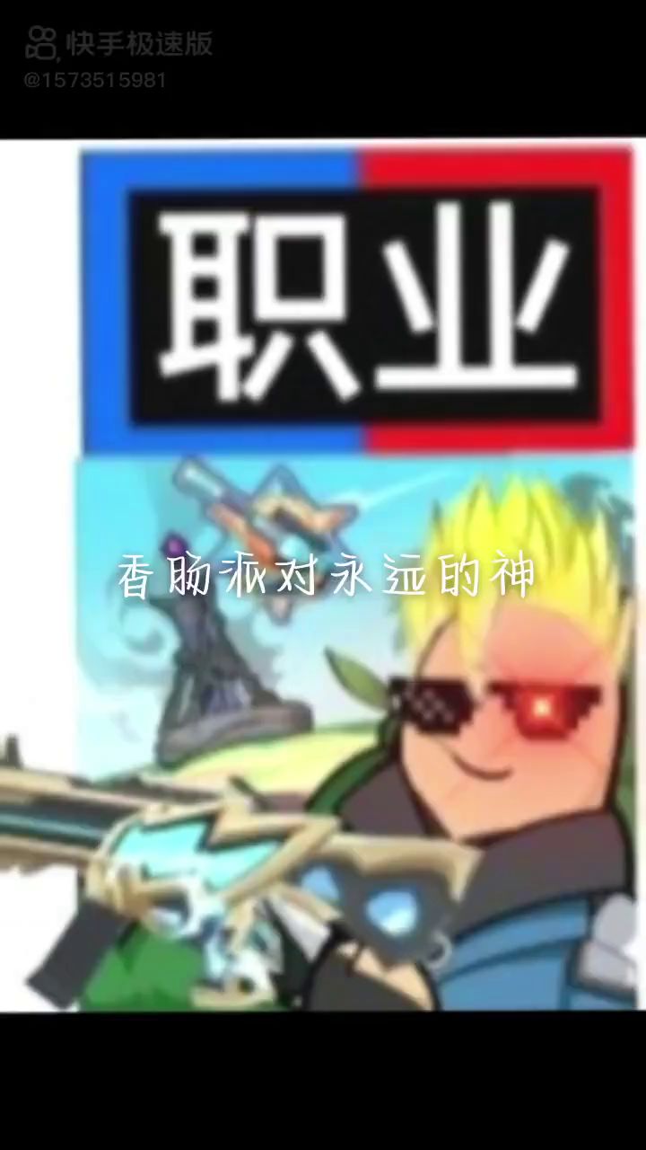 官方SS5免费送300个糖果吧!截图