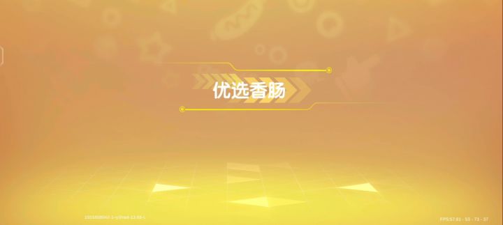 新手推荐跳的地方(第一次做)截图