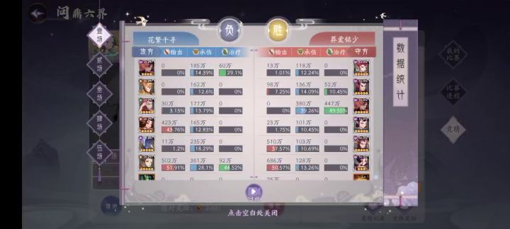 问鼎六界越战赢了,但是很憋屈截图