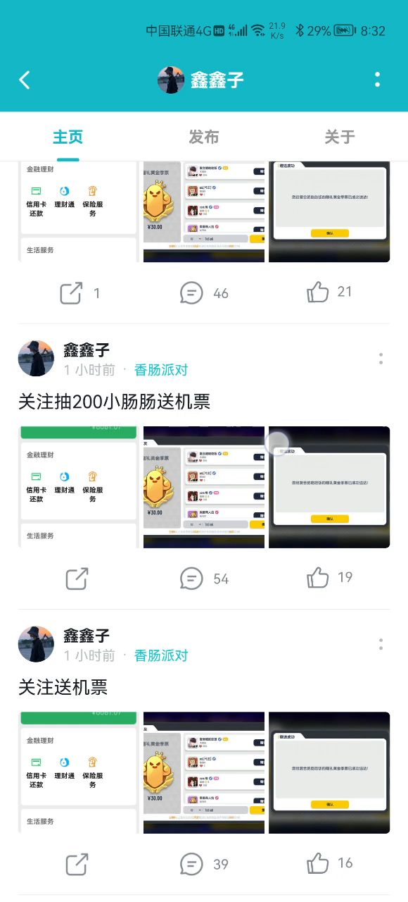 怎么说呢,这是论坛某方面的“代表”😅😅截图