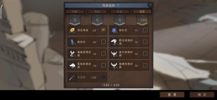 十分钟满传承点 2截图