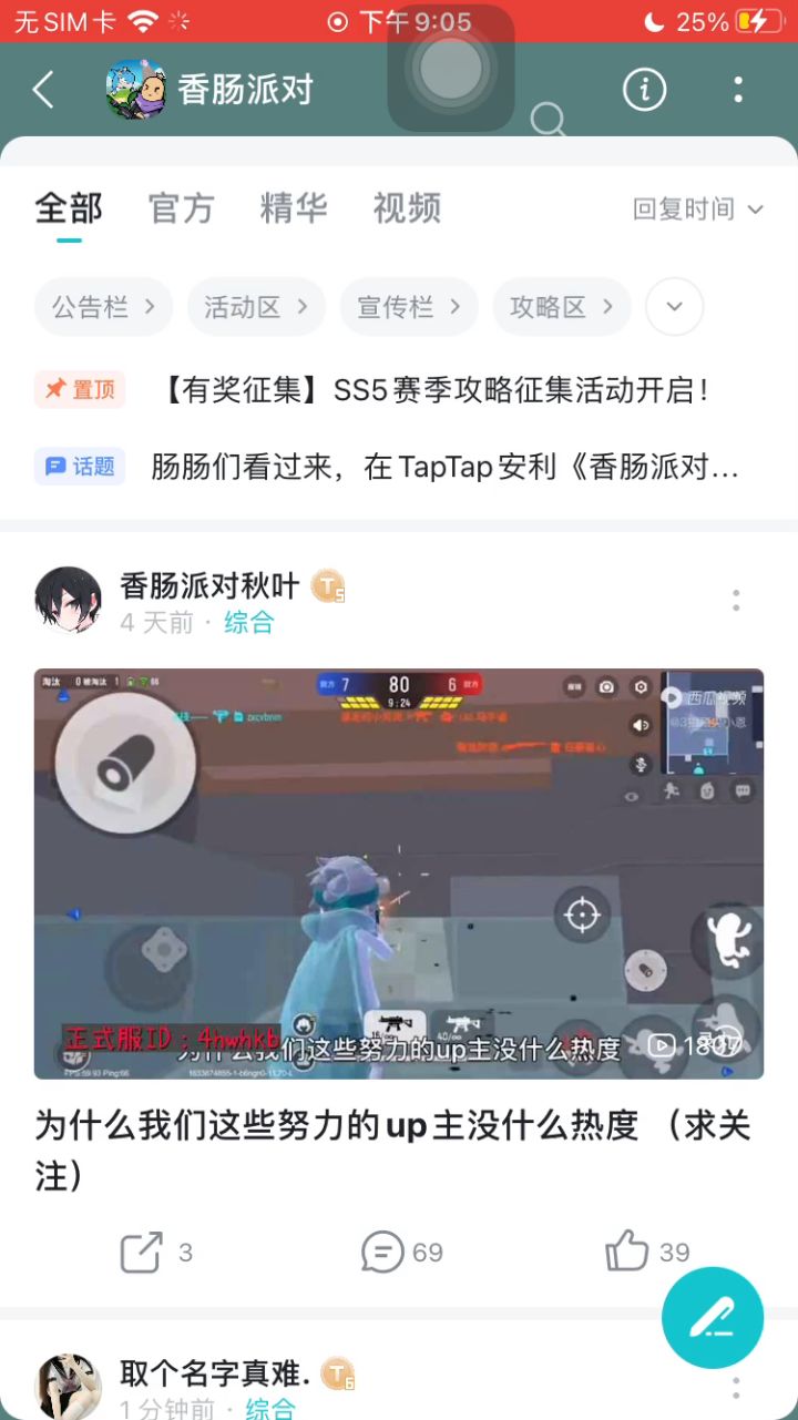 30+60+120+100=一张免费季票余10糖果截图
