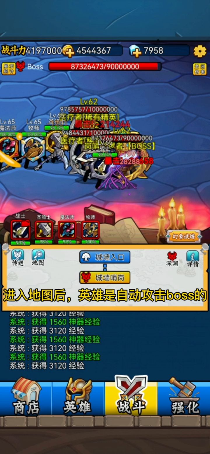 关于170深渊问题截图