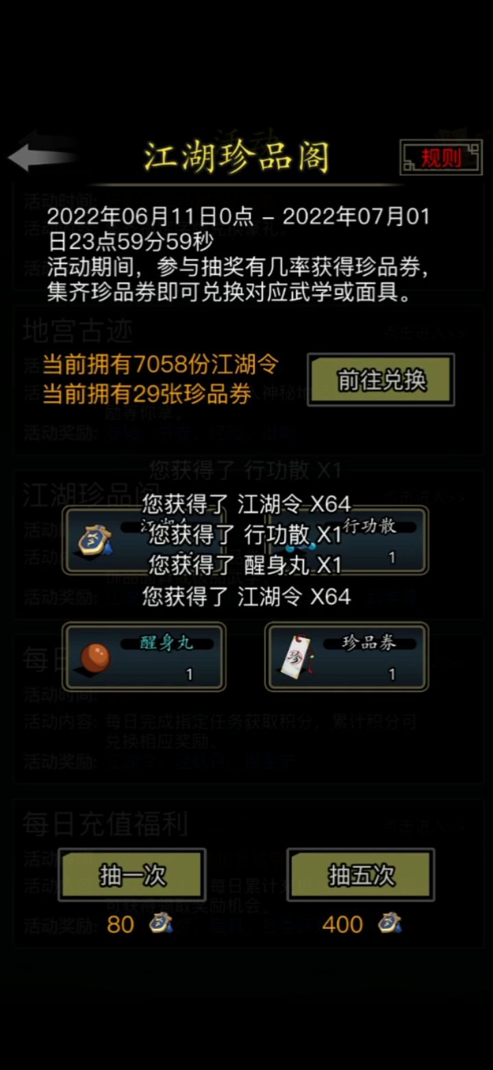 距离上次十连抽已经过去非常久了截图